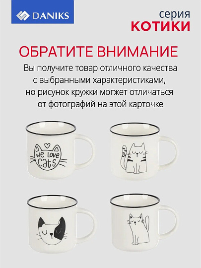 Кружка керамика, 325 мл, Котики, Daniks, BR1673/BR88-1, в ассортименте