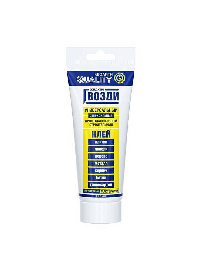 Жидкие гвозди Quality, 200 г, универсальные, 6565