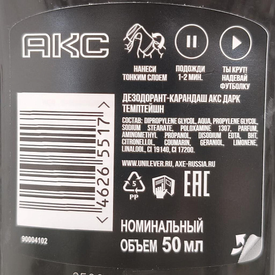 Дезодорант Axe, Dark Temptation, для мужчин, стик, 50 мл