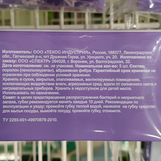 Губка для посуды, 5 шт, Фиолетовая, поролон, абразивная фибра, 9х6.5 см, Марья Искусница