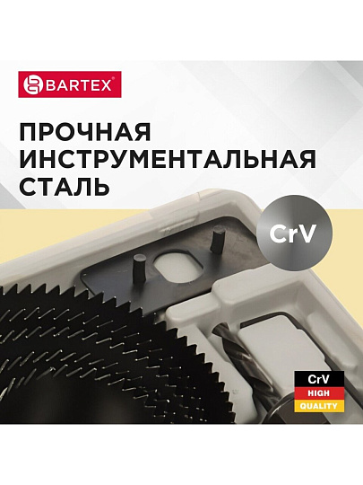 Набор инструментов для врезки замка Bartex, 1492705, 64/127, сталь, пластик, кейс, 8 предметов