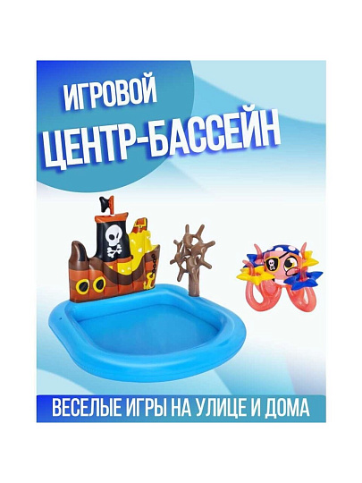 Игровой центр-бассейн Bestway, 140х130х104 см, Кораблик компас, 52211, 84 л, 4 кольца, осьминог, от 2 лет