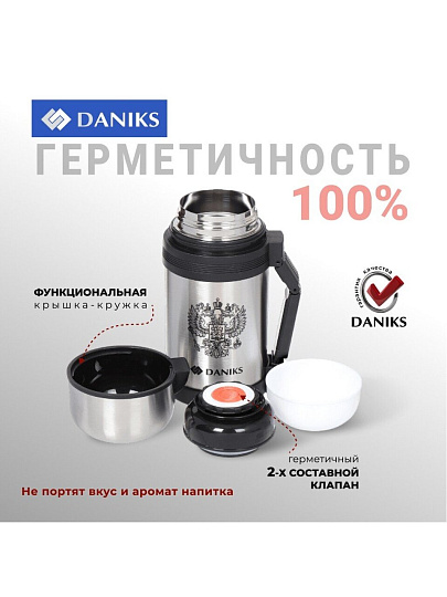 Термос нержавеющая сталь, 1 л, широкая горловина, Daniks, колба нержавеющая сталь, серебристый, SL-100GX