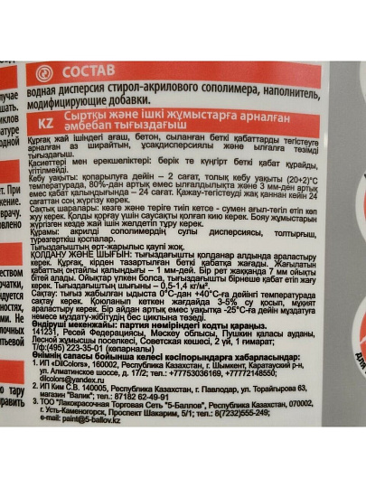 Шпатлевка VGT, акриловая, универсальная, 3.6 кг