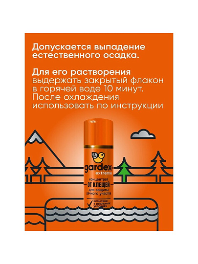 Инсектицид Extreme, от клещей, жидкость, 50 мл, концентрат, на 10 соток, Gardex