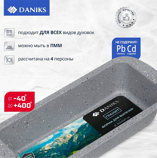 Форма для запекания сталь, 13х29.5х5.3 см, антипригарное покрытие, прямоугольная, Daniks, Гранит, KB185150.4-GrMC