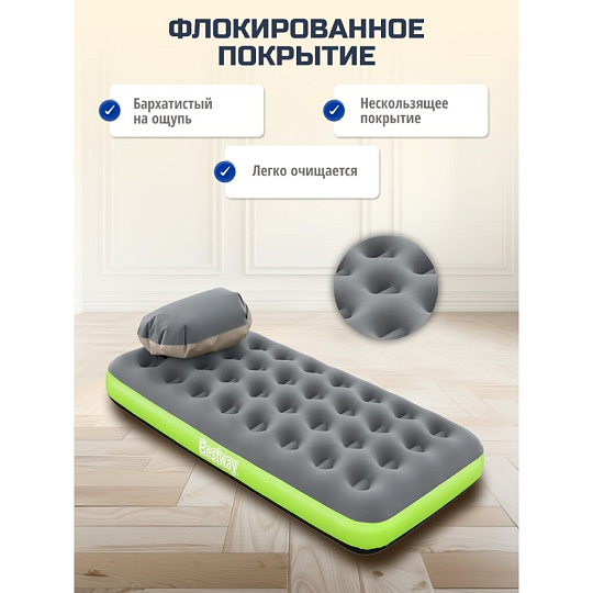 Матрас надувной Bestway, 188х99х22 см, 67619, без насоса, флокированный, со съемным подголовником, 150 кг