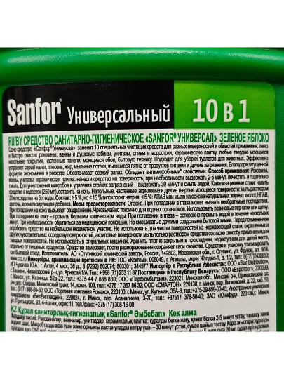Чистящее средство универсальное, Sanfor, Universal Зеленое яблоко, гель, 750 мл