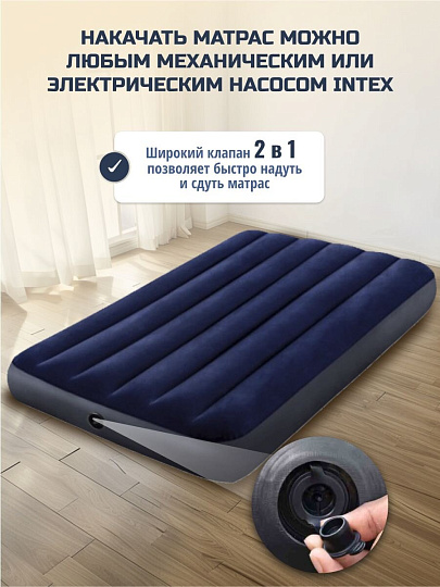 Матрас надувной Intex, 191х99х25 см, 64757, без насоса, флокированный, 136 кг