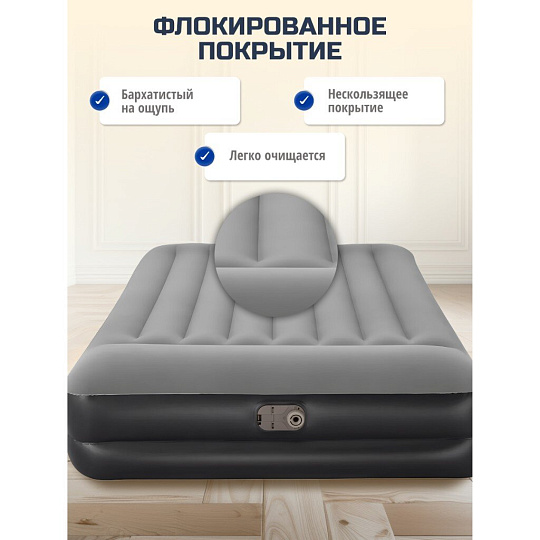 Матрас надувной Bestway, 203х152х46 см, Tritech Queen, 67403, насос встроенный, электрический, флокированный, 237 кг