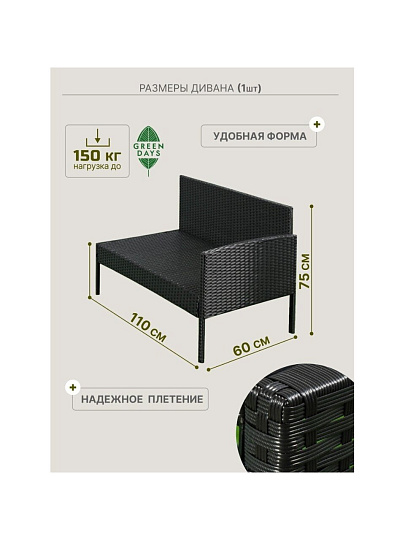 Мебель садовая Green Days, Гранд де Люкс, стол, 80х45х38 см, 2 дивана, подушка, 150 кг, бежевые подушки, угловой диван 165х60х75 см, 110х60.75 см, YTRS23088