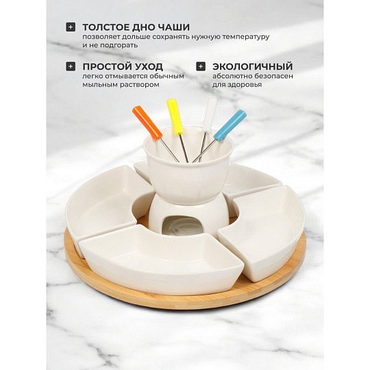 Набор для фондю керамика, 10 предметов, бамбук, 0.44 л, 10.5, белый, Y6-6456/Y4-9193