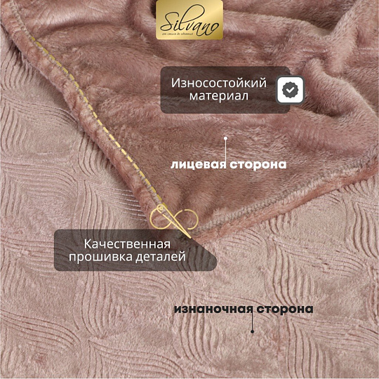 Плед 2-спальный, 180х200 см, велсофт жаккард, 100% полиэстер, Silvano, Lotus, коричневый, 180/001-LOT/LA