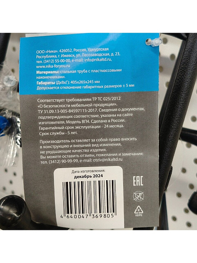 Вешалка настенная 4 крючка, с полкой, 24.5х40.5х26.5 см, металл, Nika, ВП4, черная