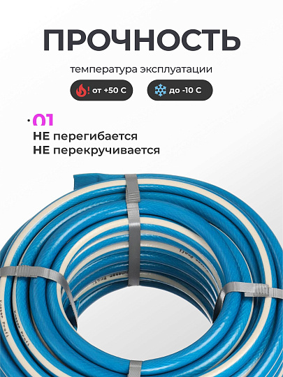 Шланг поливочный, 1/2 '', внутренний d15 мм, 15 атм, армированный, 25 м, 3 слоя, Клевер, Профи, ПВХ, бело-голубой