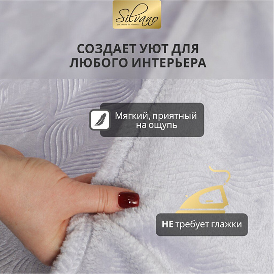 Плед 1.5-спальный, 150х200 см, велсофт жаккард, 100% полиэстер, Silvano, Lotus, серый, 150/007-LOT/LA