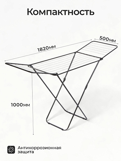 Сушилка для белья напольная, полотно 16 м, 182х55х100 см, складная, 17 прутьев, 16 кг, 121101