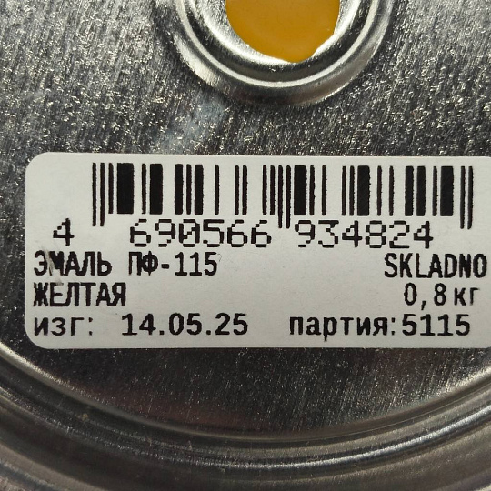 Эмаль Skladno, ПФ-115, алкидная, глянцевая, желтая, 0.8 кг