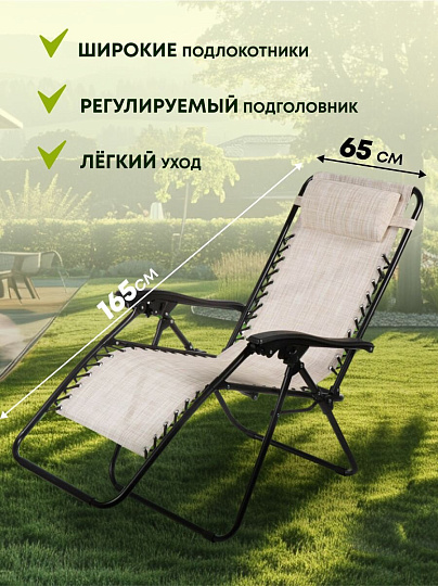 Шезлонг пляжный складной, металл, 165х65х110 см, 100 кг, бежево-серый, Green Days, YTLC013B-mel(bge-gry)