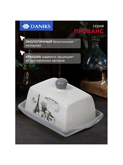 Масленка доломит, крышка доломит, Daniks, Прованс