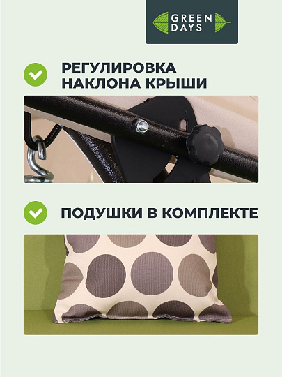Качели садовые 3-местные, 220х130х177 см, 280 кг, Green Days, раскладываются в кровать, зеленые, YTSW3045-5S, металл