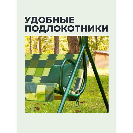 Качели садовые 2-местные, 170.8х120.8х151.5 см, 180 кг, Olsa, Фьюджи, подушка, С1101, металл