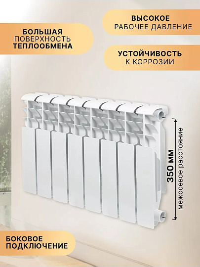 Радиатор биметалл, 350х80 мм, Tropic, 8 секций, 7611.036