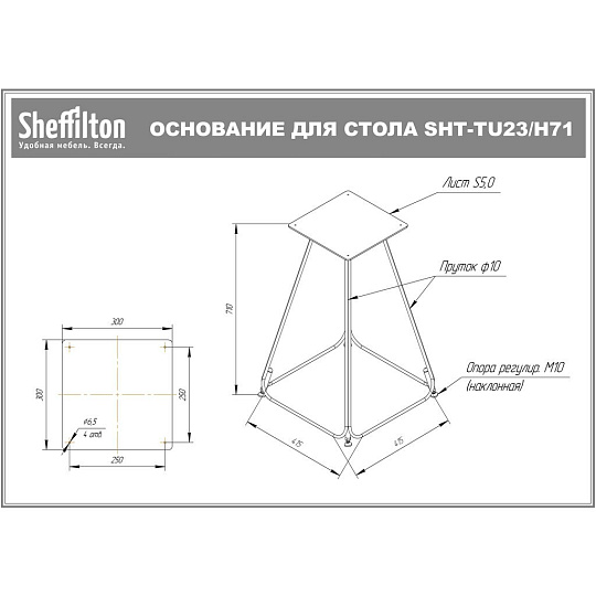 Стол 73х80х80 см, ЛДСП, Sheffilton, SHT-TU23/H71/80/80, 138290