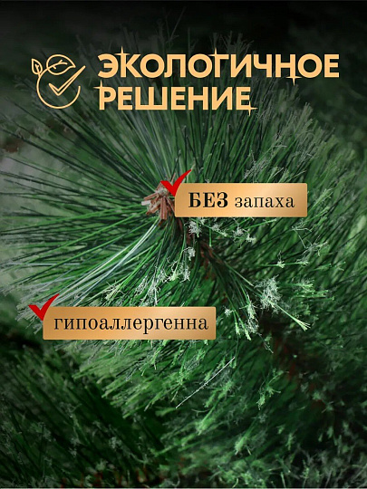 Елка новогодняя напольная, 210 см, Мурманская, сосна, зеленая, хвоя леска, Y4-8414