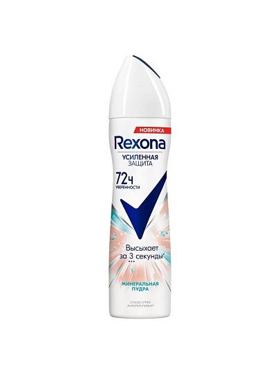 Дезодорант Rexona, Минеральная пудра, для женщин, спрей, 150 мл