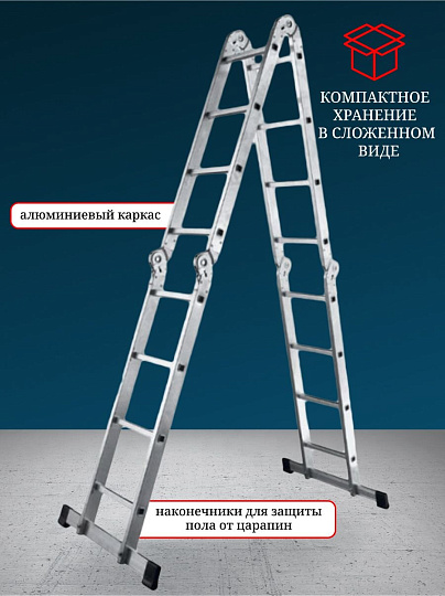 Лестница шарнирная 4 секции, 16 ступеней, алюминий, 2.86 м, 150 кг, WK4210-4D