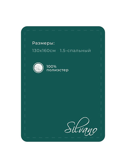 Плед 1.5-спальный, 130х160 см, 100% полиэстер, Теплые объятия, зеленый, A120065