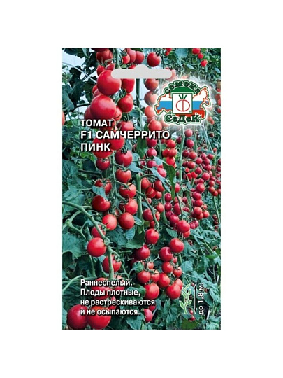 Семена Томат, Самчеррито Пинк F1, цветная упаковка, Седек