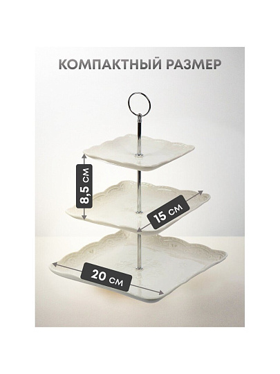 Ваза для фруктов, 3 яруса, керамика, 15х20х25 см, Y4-6549, белая