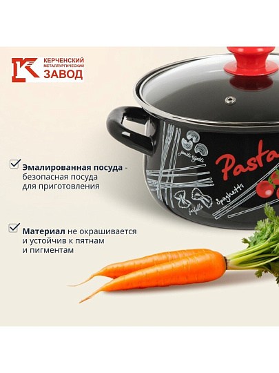 Кастрюля эмалированная сталь, 2 л, крышка стекло, с декором, сферический, Керченский металлургический завод, Болоньезе, 61915-103