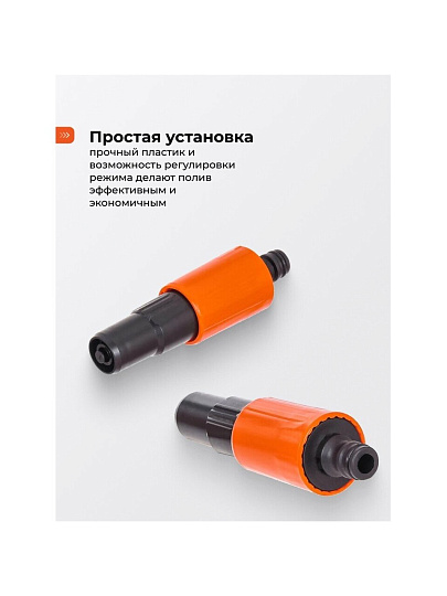 Насадка на шланг под коннектор, регулируемая, Жук, 330788-00