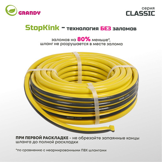 Шланг поливочный, 1/2 '', внутренний d12 мм, армированный, 20 м, 3 слоя, Grandy, Classic, ПВХ, AGL2211220