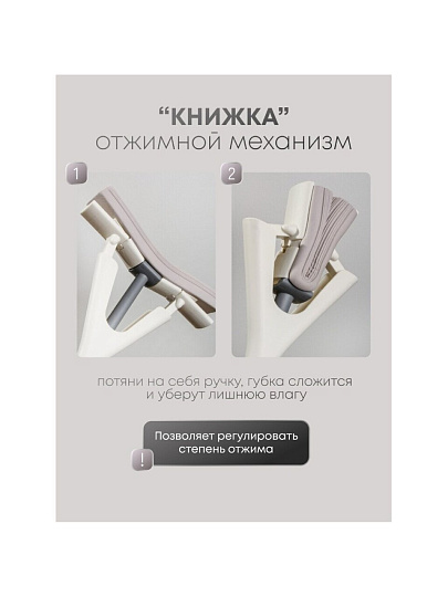 Швабра 112х33х6.5 см, с отжимом, серо-белая, A260048
