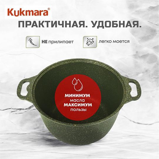 Кастрюля алюминий, антипригарное покрытие, 3 л, крышка стекло, Kukmara, Trendy style, к31tsml, малахит