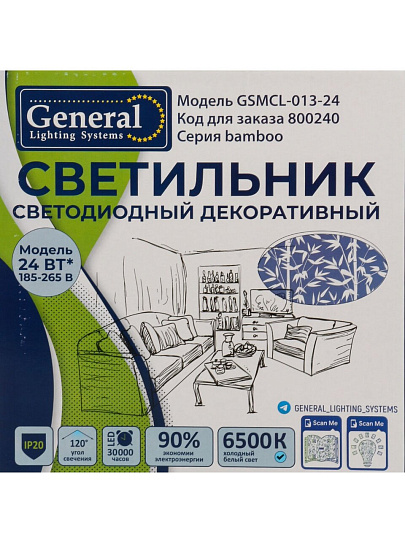 Светильник светодиодный, General Lighting Systems, GSMCL-013-24 Bamboo, 24 Вт, 6500 К, 1560 Лм, IP20, 32.5х30х6 см, холодный белый свет