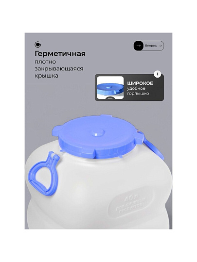 Бочка пластик, пищевая, 40 л, прямоугольная, с ручками, белая, С910БЕЛ, Гранде, Martika