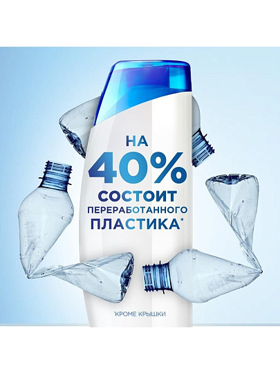Шампунь Head & Shoulders, Цитрусовая свежесть, для всех типов волос, 200 мл