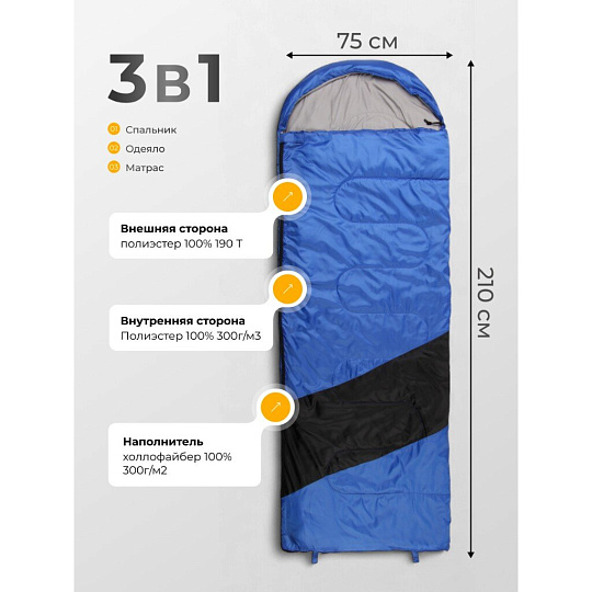 Спальный мешок одеяло, 210х75 см, 0 °C, 5 °C, Ecos, 998197
