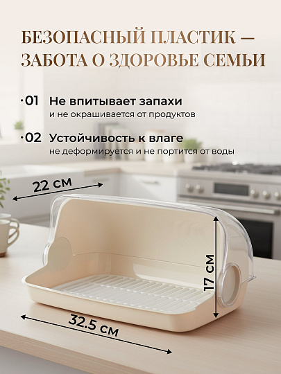 Хлебница пластик, 32.5х22х17 см, светло-бежевая, Verona, 221109925/01