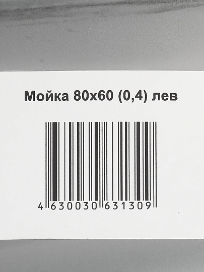 Мойка кухонная накладная, Mixline, нержавеющая сталь, 800х600 мм, левая, 0.4 мм