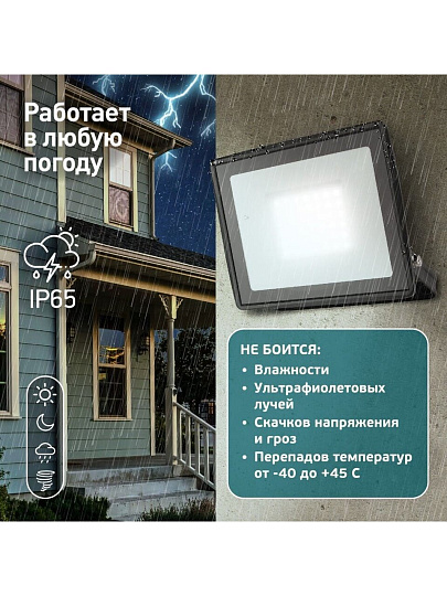 Прожектор светодиодный, Эра, LPR-023-0-65K-050, 50 Вт, 6500 К, IP65, 4000 Лм, уличный, Б0052024