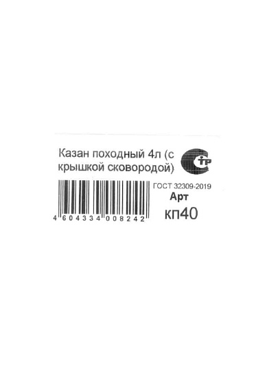 Казан походный литой алюминий, 4 л, с крышкой, с крышкой-сковородой, Kukmara, кп40