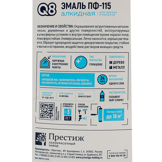 Эмаль Formula Q8, ПФ-115, алкидная, глянцевая, хаки, 1.8 кг