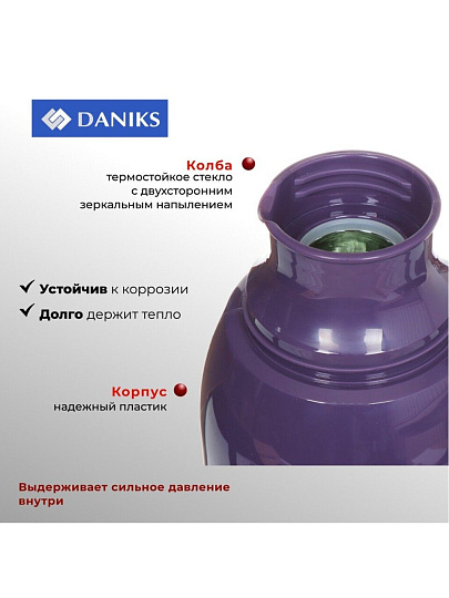 Термос пластик, 1.8 л, универсальная горловина, Daniks, колба стекло, сиреневый, 958-180TT-prpl