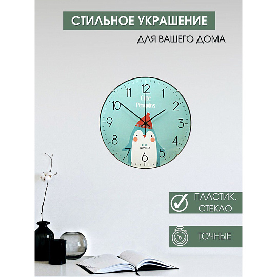Часы настенные, кварцевые, 30 см, круглые, пластик, стекло, в ассортименте, Y6-6078